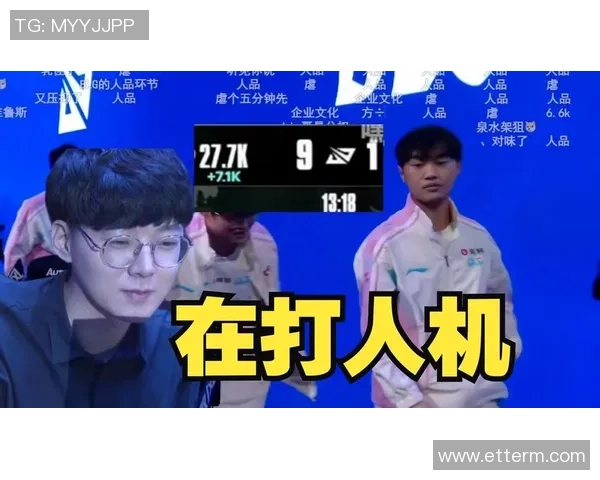 赛后复盘：TES vs BLG的节奏